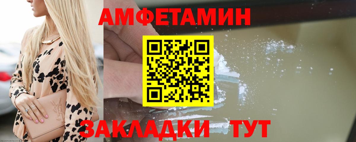 АМФ  АМФЕТАМИН Premium  Amphetamine  Вход с VPN  Мелеуз 
