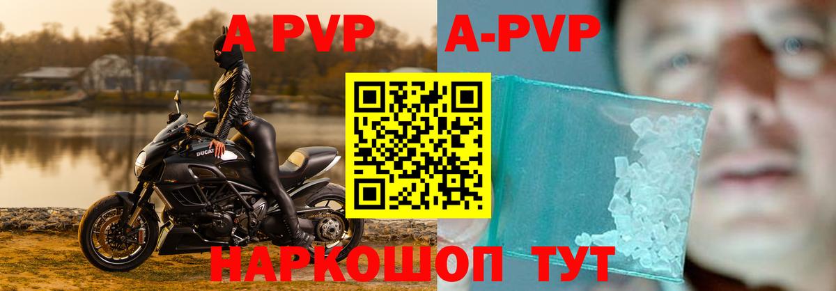 Alfa_PVP СК  A PVP крисы CK  Alpha PVP Crystall  Мелеуз  Вход с VPN 