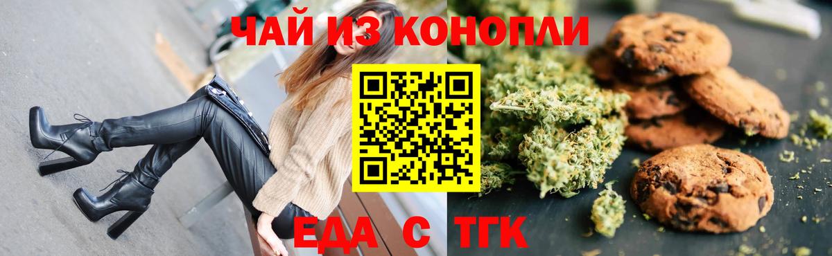 Cannafood марихуана  Вход с VPN  Мелеуз 