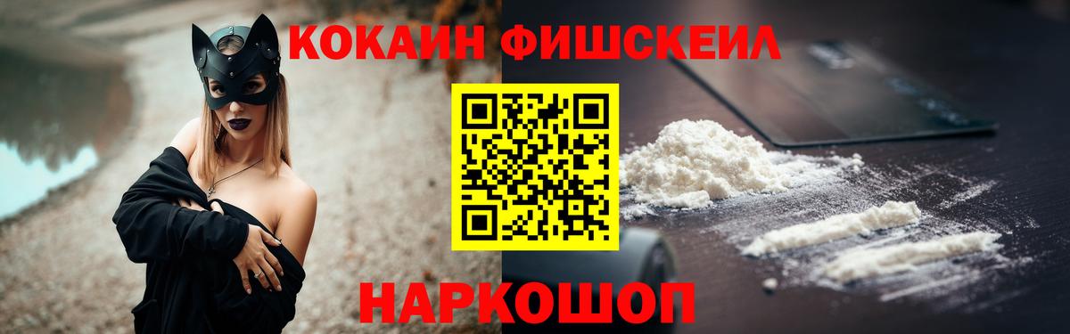 Cocaine 97% Мелеуз