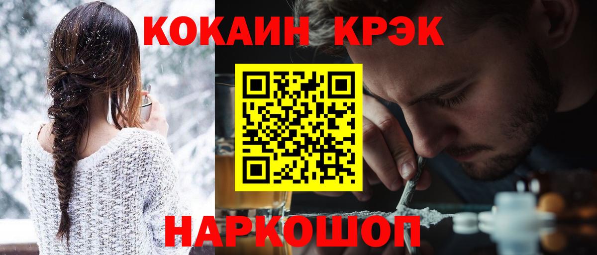 Кокаин 99%  КОКАИН 97%  Вход с VPN  Мелеуз 
