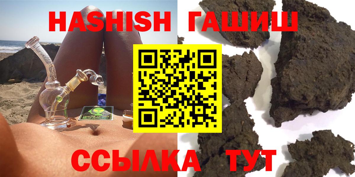 ГАШИШ AMNESIA HAZE Мелеуз
