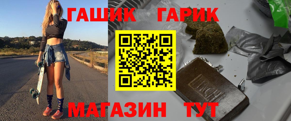 ГАШ AMNESIA HAZE  купить  цена  Мелеуз  Вход с VPN  ГАШ Cannabis 