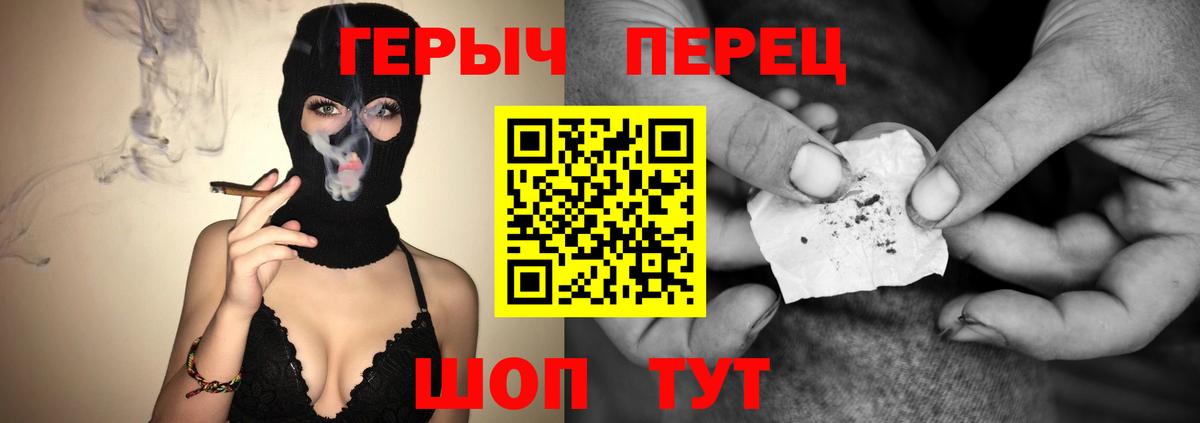 ГЕРОИН  Вход с VPN  Мелеуз  ГЕРОИН герыч 