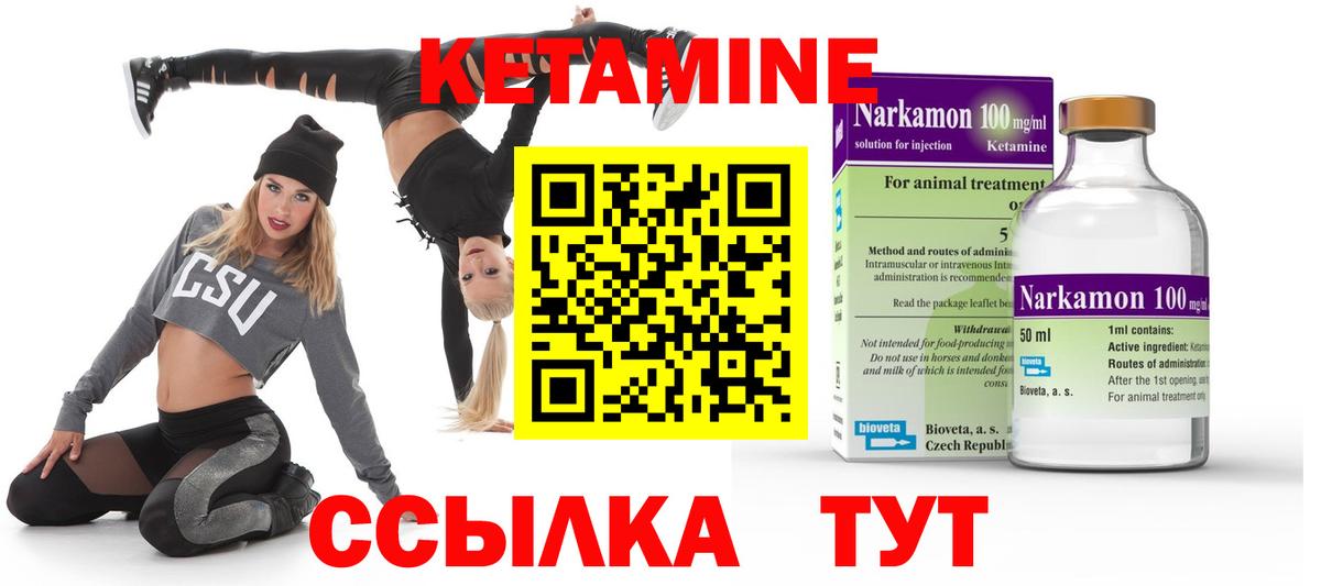 Кетамин ketamine  мега рабочий сайт  Мелеуз  Вход с VPN 
