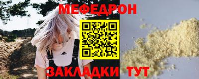 мяу мяу мука Чапаевск