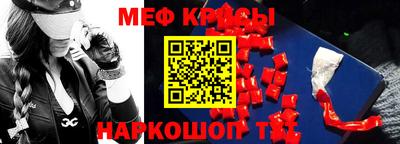 мефедрон VHQ Чебаркуль