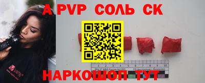 соль ск Чебоксары