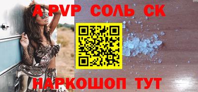 соль ск Чебоксары