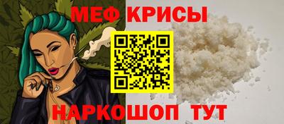 мяу мяу мука Чапаевск