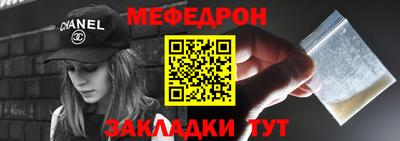 мефедрон VHQ Чебаркуль