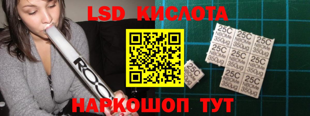 ЛСД экстази кислота Мелеуз