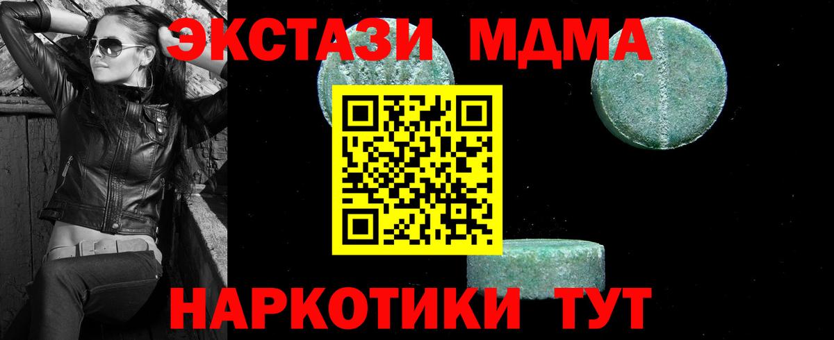 MDMA VHQ  Вход с VPN  МДМА  Мелеуз  MDMA молли 