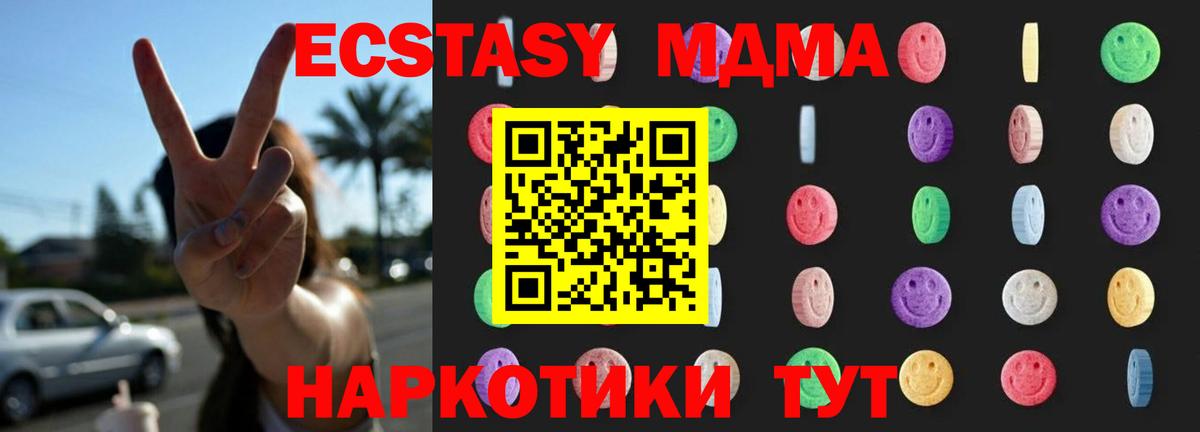 МДМА кристаллы Мелеуз