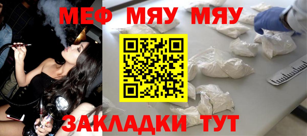 ссылка на мегу сайт  МЕФ mephedrone  МЕФ VHQ  Вход с VPN  Мелеуз 