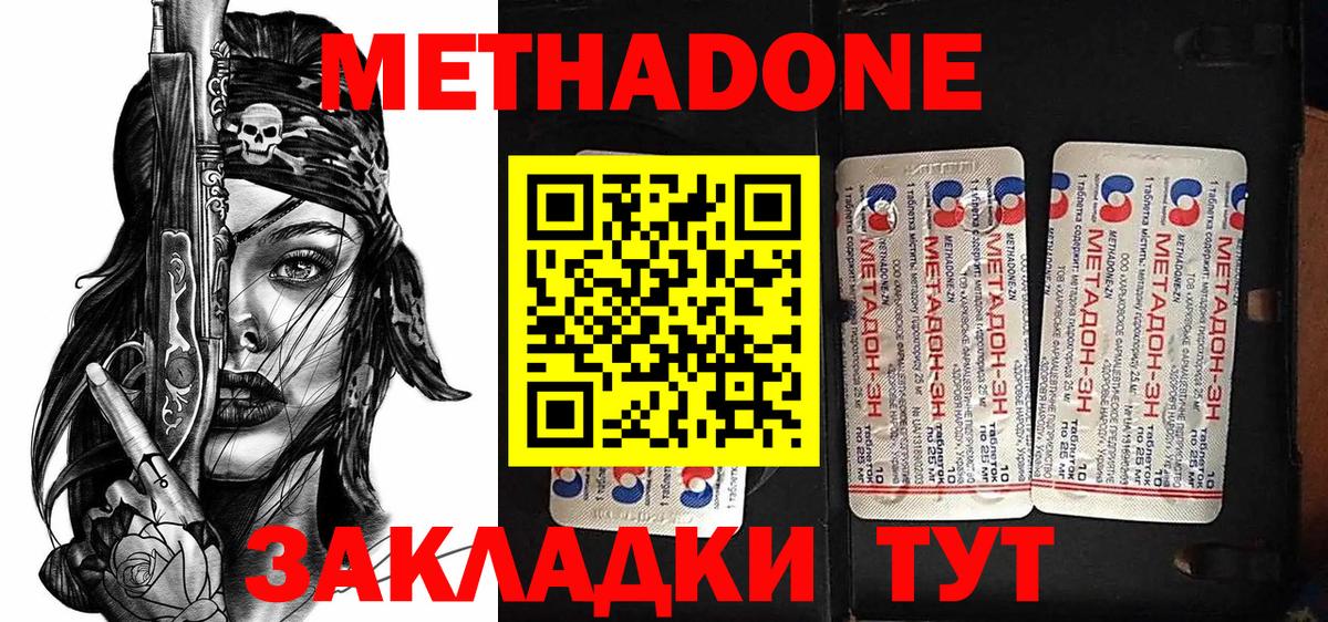Метадон белоснежный Мелеуз