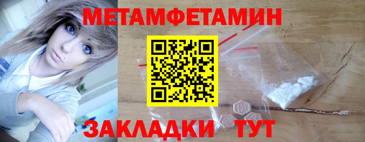 Метамфетамин кристалл Мелеуз