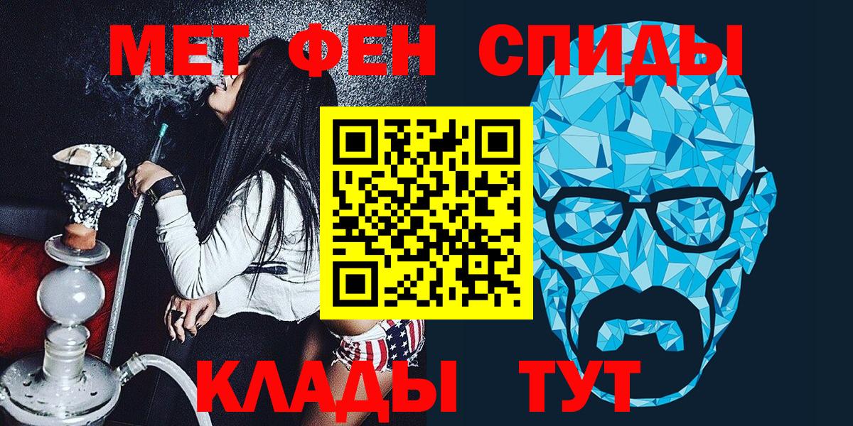 Первитин Methamphetamine  Вход с VPN  Мелеуз 