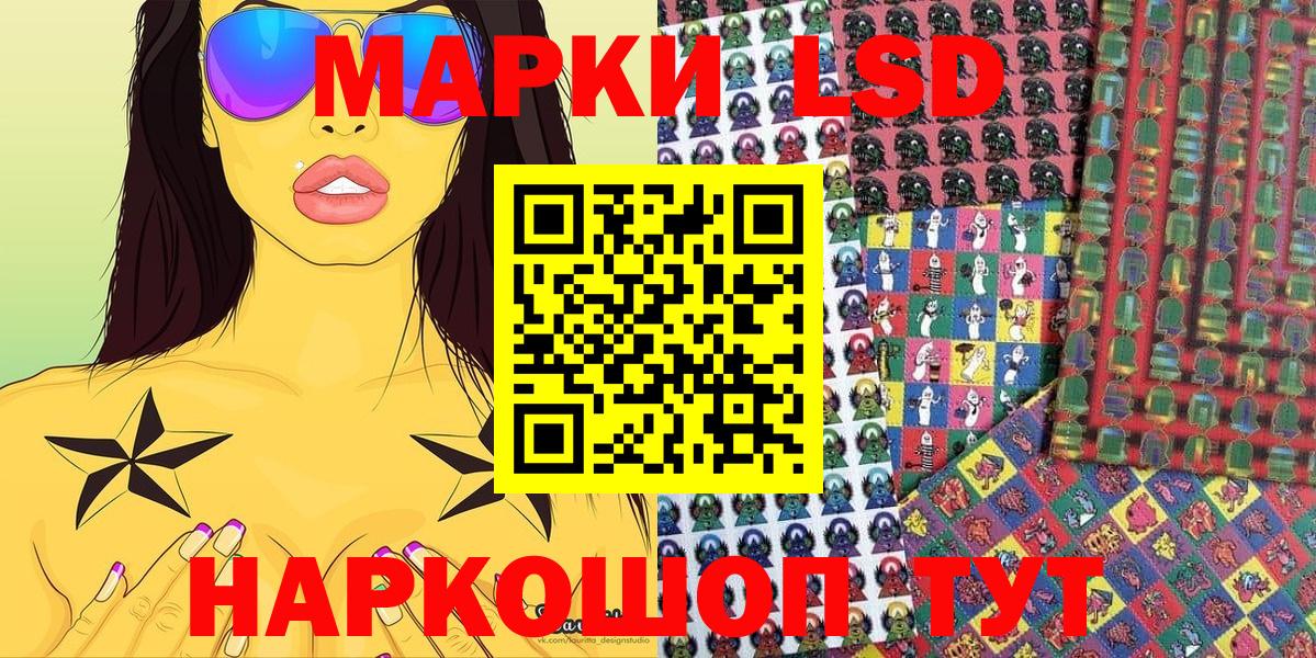 Марки NBOMe 1,8мг  Вход с VPN  Марки NBOMe 1,8мг  Мелеуз 