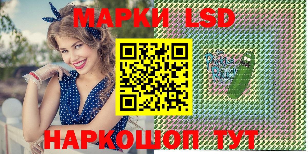 Наркотические марки 1500мкг Мелеуз