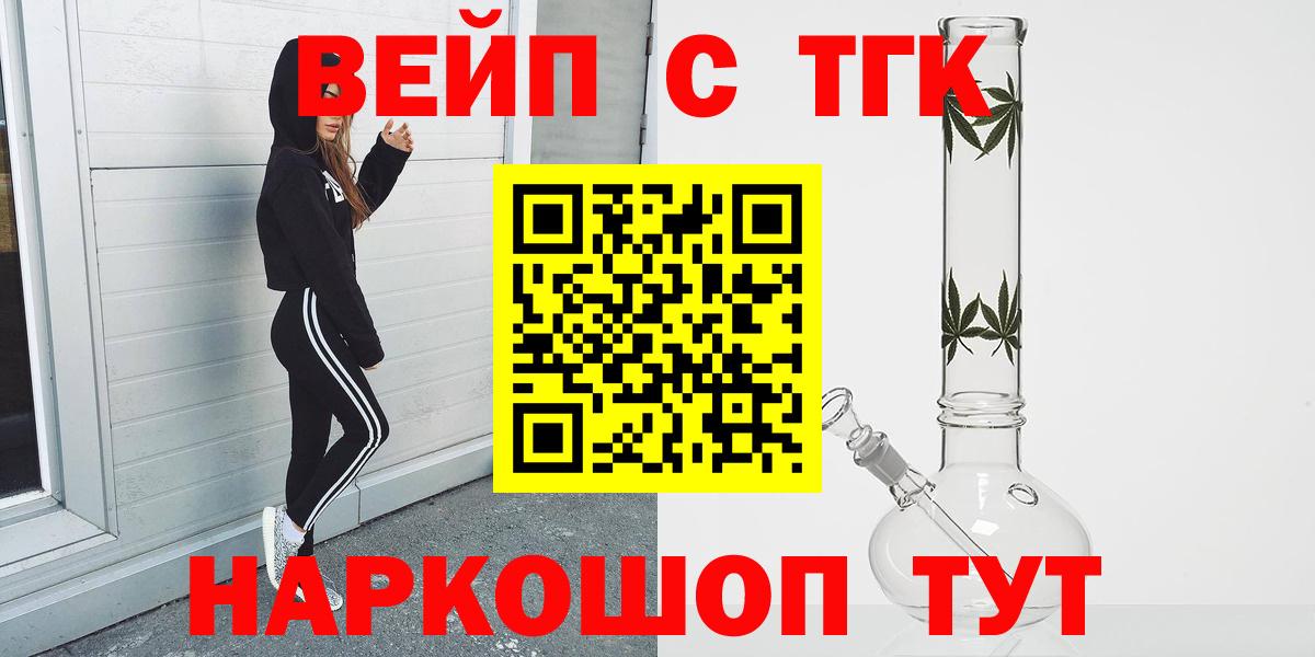 ТГК вейп  Вход с VPN  Мелеуз  Дистиллят ТГК Wax 